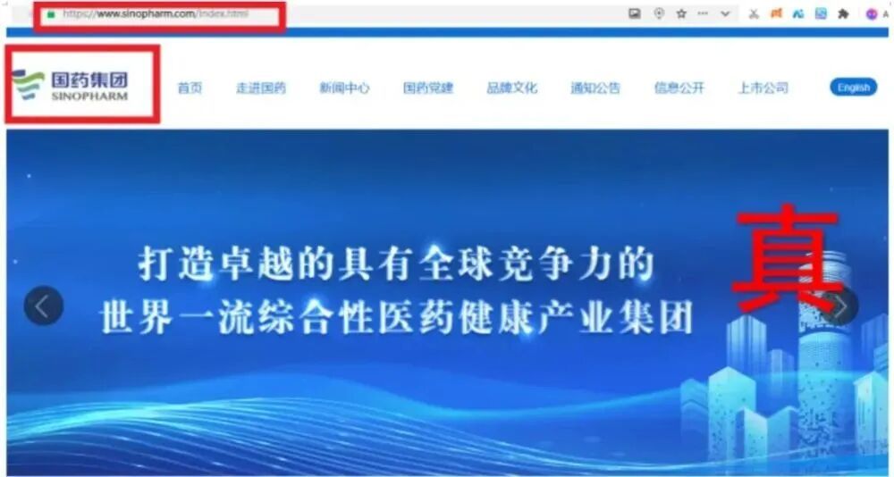 仿冒假冒人社部、雄安新区、蜜雪冰城网站等,759个网站被处置 仿冒假冒人社部、雄安新区、蜜雪冰城网站等,759个网站被处置