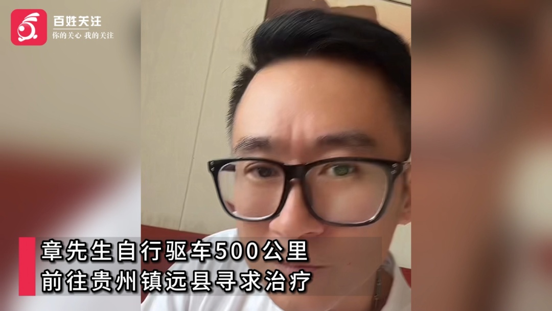 四川一男子被毒蛇咬伤,脚趾肿大溃烂,驱车500公里到贵州寻医治疗 四川一男子被毒蛇咬伤,脚趾肿大溃烂,驱车500公里到贵州寻医治疗