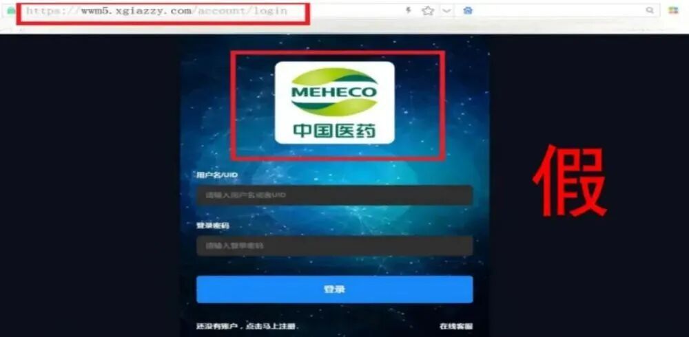 仿冒假冒人社部、雄安新区、蜜雪冰城网站等,759个网站被处置 仿冒假冒人社部、雄安新区、蜜雪冰城网站等,759个网站被处置