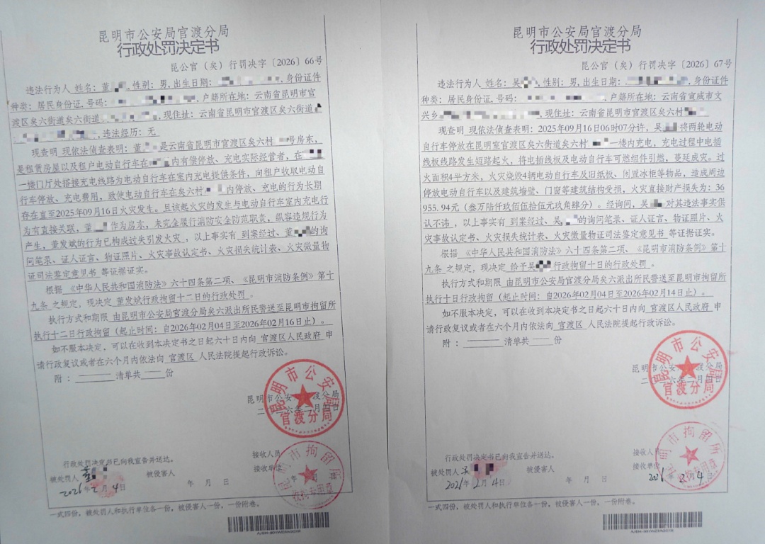 警惕!有房东、租客同时被拘,原因引人深思…… 警惕!有房东、租客同时被拘,原因引人深思……