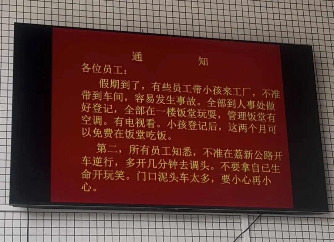 广州一工厂连续8年暑假免费帮员工带娃还管饭,老板回应 广州一工厂连续8年暑假免费帮员工带娃还管饭,老板回应