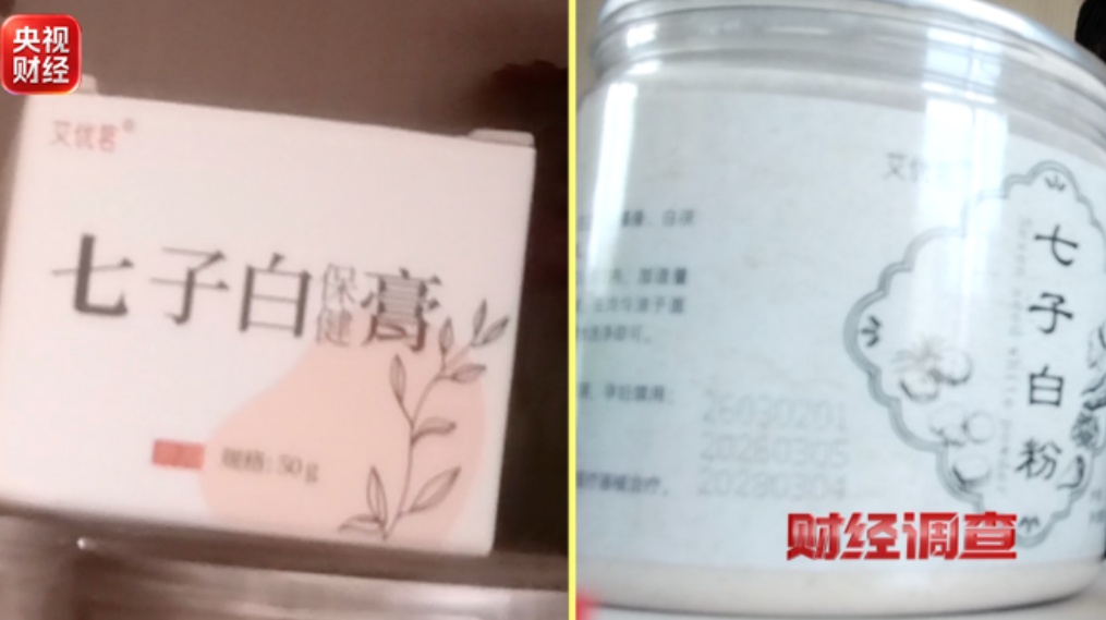曝光了!这个网红“护肤品”竟是“三无”产品,实为猪油炮制,官方通报 曝光了!这个网红“护肤品”竟是“三无”产品,实为猪油炮制,官方通报