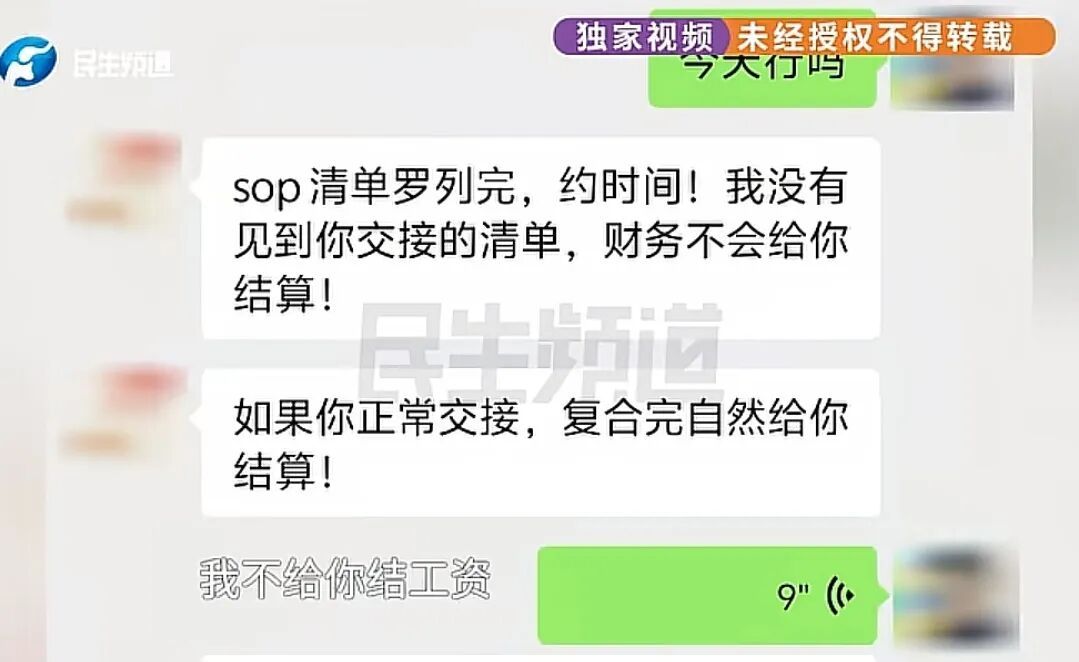 厨师离职,老板要求交出配方?步骤不写清,不结工资…法院判了 厨师离职,老板要求交出配方?步骤不写清,不结工资…法院判了