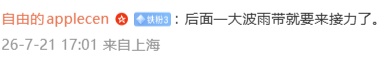 今天全上海人在“接龙”,暴雨下到哪个区了?冰雹、彩虹、闪电…正同时上演! 今天全上海人在“接龙”,暴雨下到哪个区了?冰雹、彩虹、闪电…正同时上演!