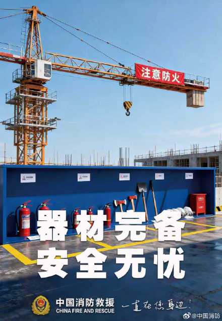 工地防火一定牢记这五点 工地防火一定牢记这五点