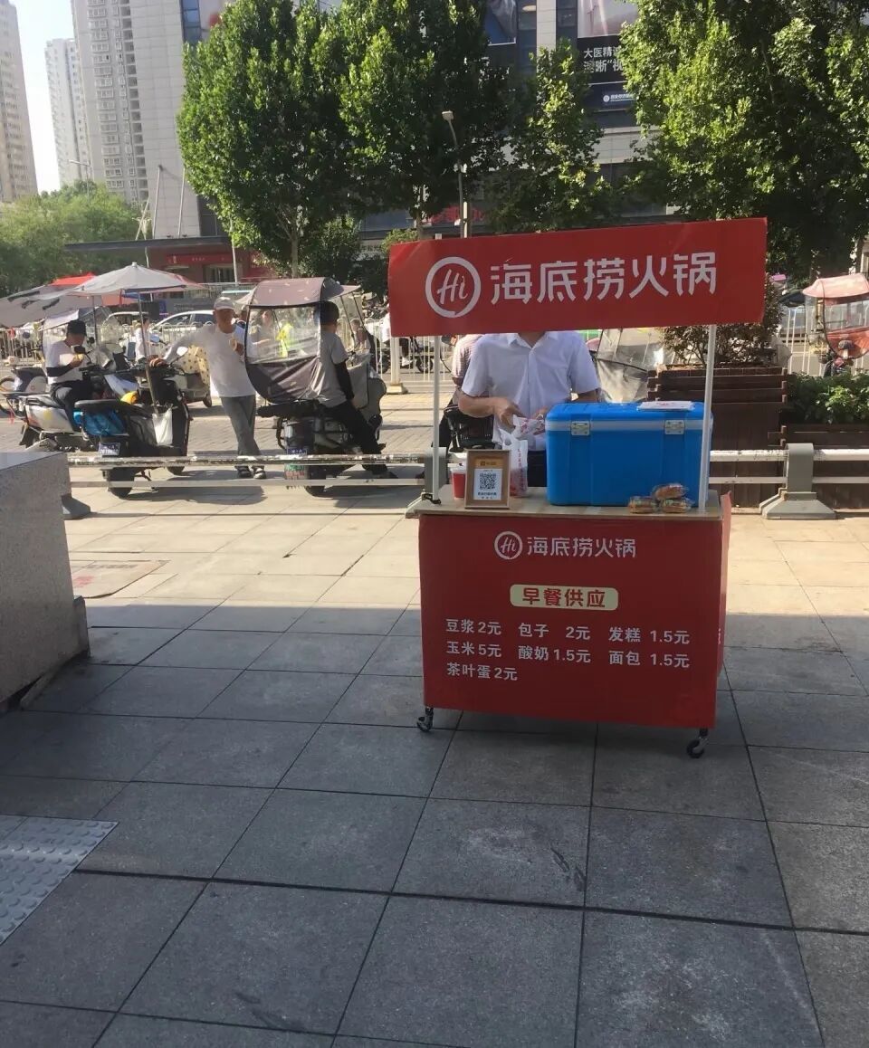 海底捞摆摊卖早餐,售价1.5元起,门店回应:系外摆摊位,周一至周五营业 海底捞摆摊卖早餐,售价1.5元起,门店回应:系外摆摊位,周一至周五营业