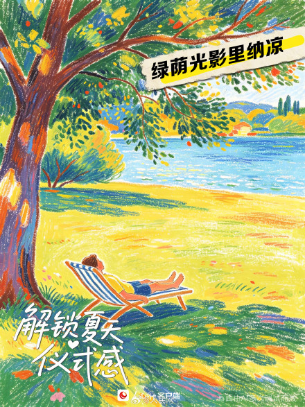夏天超有仪式感的9件小事 夏天超有仪式感的9件小事