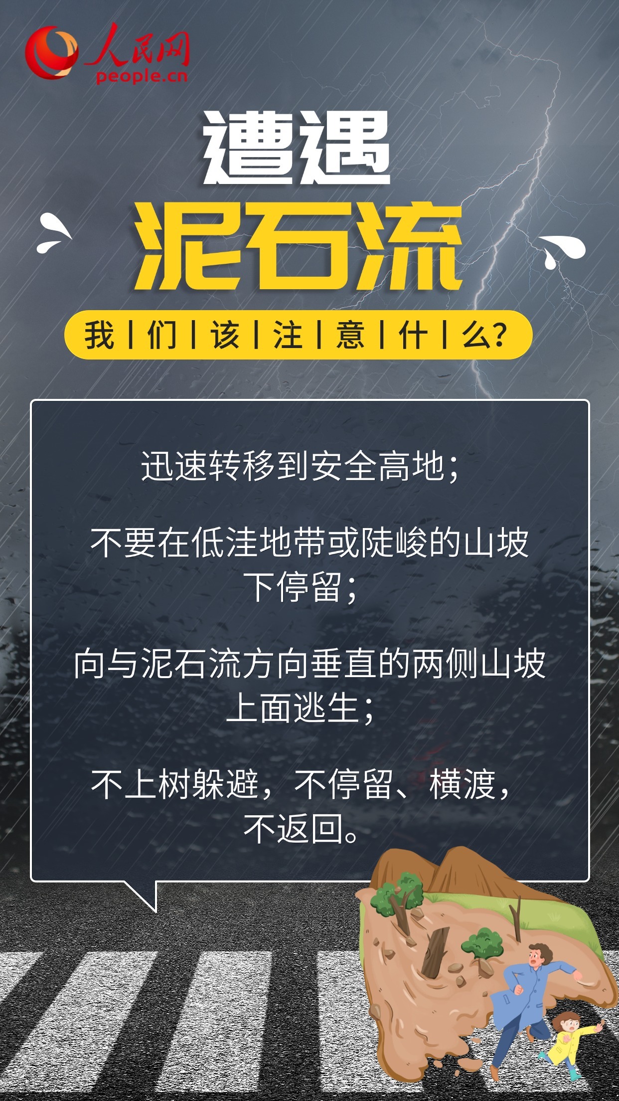 暴雨强对流双预警齐发 防汛关键期须防“险上加险” 暴雨强对流双预警齐发 防汛关键期须防“险上加险”