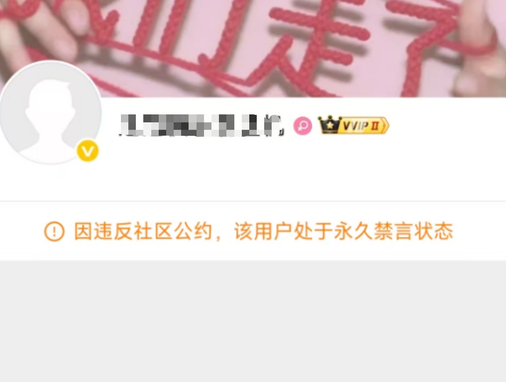 韩国女团中国籍成员宁艺卓公开喊话黑粉：长期对粉丝及家人言语攻击，知道你们年龄都不大，若有再犯等着被告吧；相关账号已被永久禁言