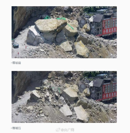 彭水山体崩塌巨石新一轮爆破现场画面