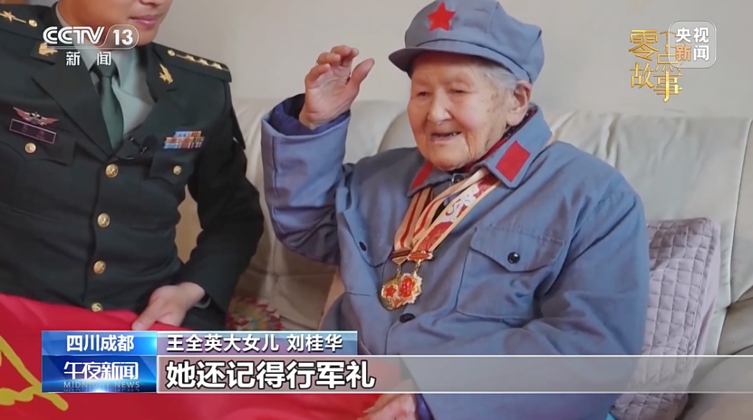 王全英，于今日去世