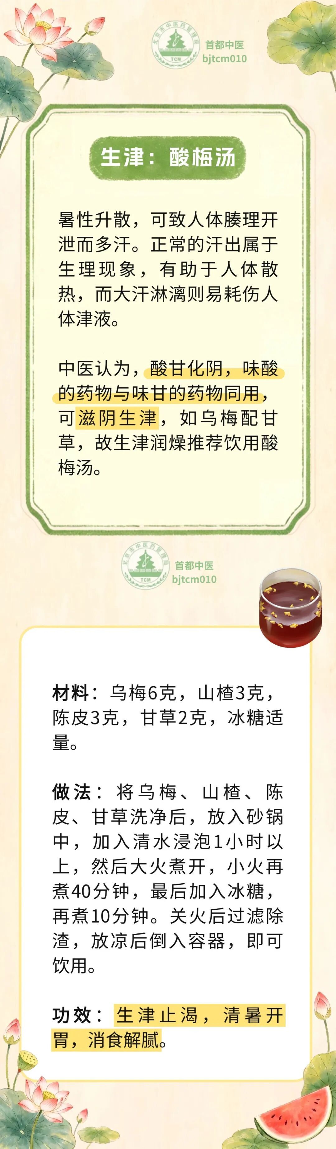 大暑养生关键三件事!护阳、祛湿、生津,这样做轻松度苦夏 大暑养生关键三件事!护阳、祛湿、生津,这样做轻松度苦夏