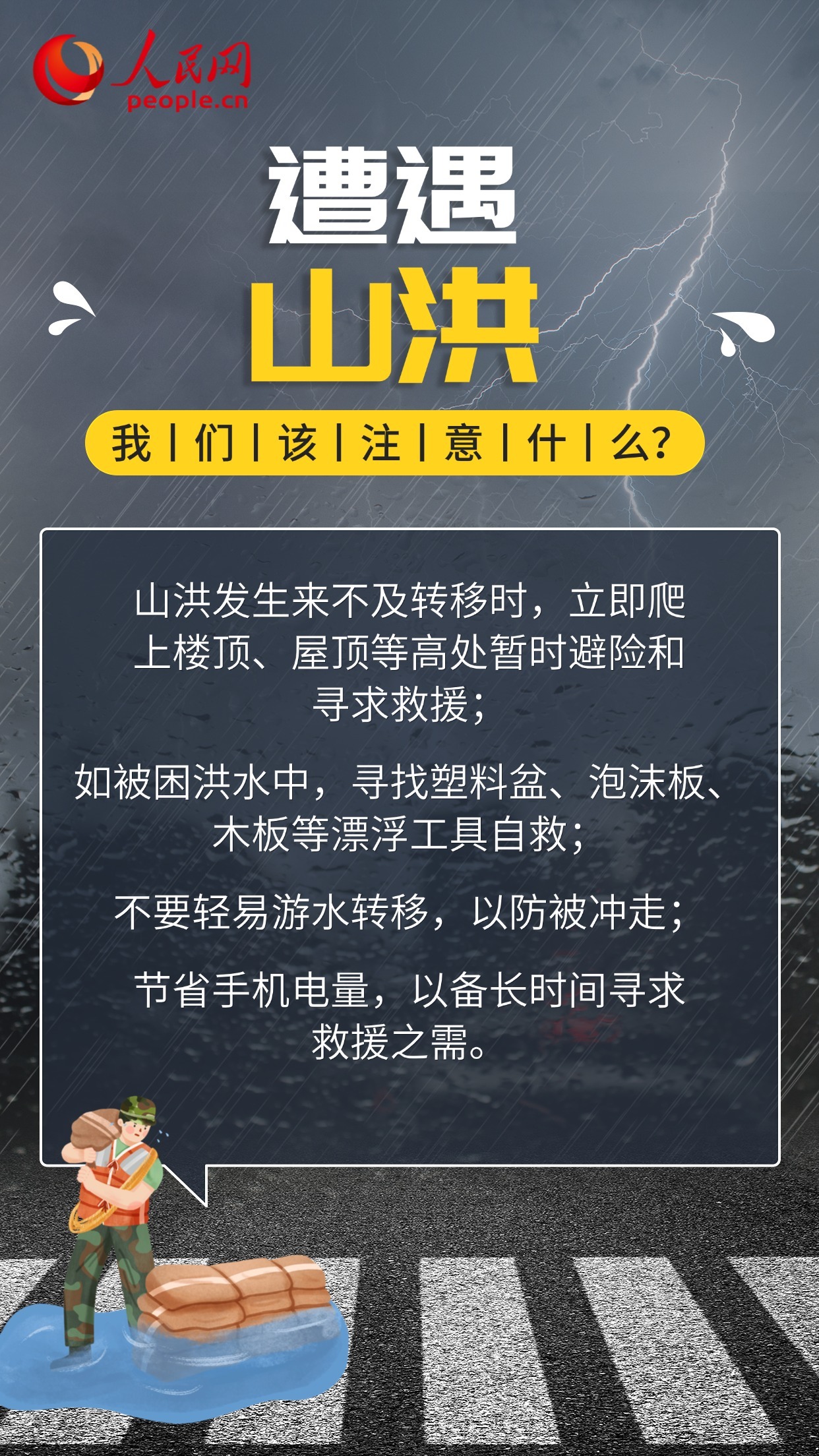 暴雨强对流双预警齐发 防汛关键期须防“险上加险” 暴雨强对流双预警齐发 防汛关键期须防“险上加险”