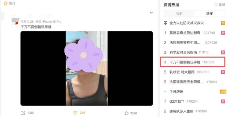 侧躺玩手机真的会损害眼睛 这样做伤害可以小很多 侧躺玩手机真的会损害眼睛 这样做伤害可以小很多