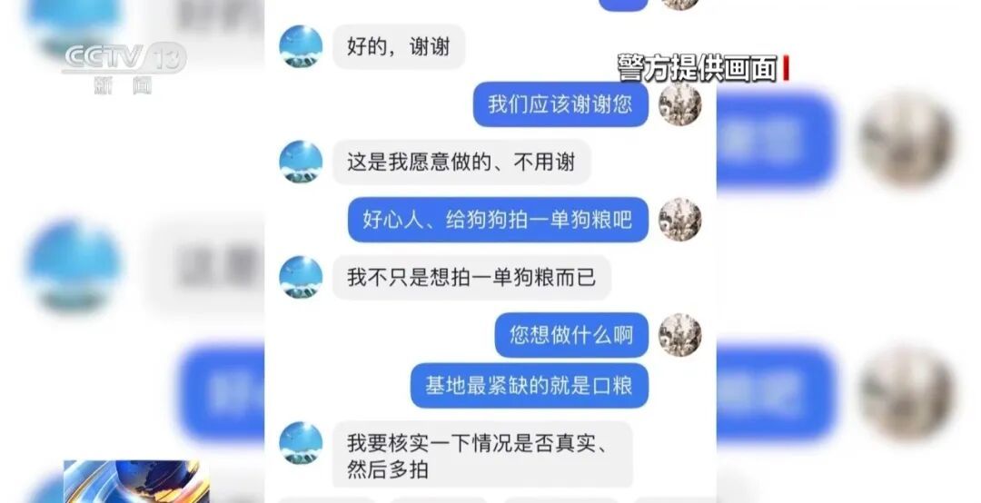 骗250万善款仅3000元用在狗身上 央视曝光救助流浪狗直播骗局 骗250万善款仅3000元用在狗身上 央视曝光救助流浪狗直播骗局