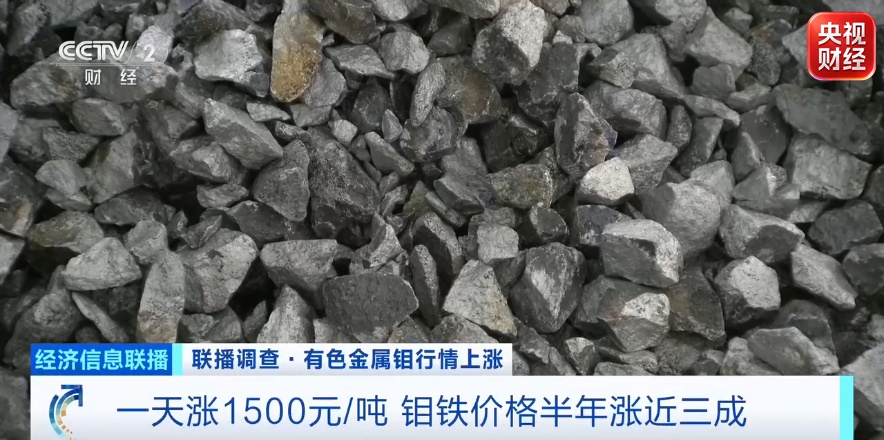 一天涨1500元，“工业维生素”，价格大涨