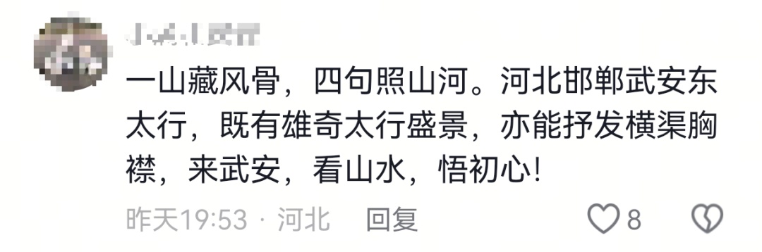 127万点赞!女孩立于东太行群山之巅喊出“横渠四句”,刷屏全网…… 127万点赞!女孩立于东太行群山之巅喊出“横渠四句”,刷屏全网……