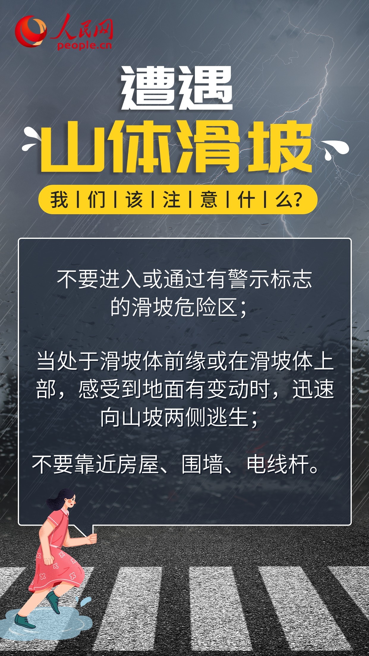 暴雨强对流双预警齐发 防汛关键期须防“险上加险” 暴雨强对流双预警齐发 防汛关键期须防“险上加险”