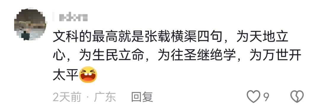 127万点赞!女孩立于东太行群山之巅喊出“横渠四句”,刷屏全网…… 127万点赞!女孩立于东太行群山之巅喊出“横渠四句”,刷屏全网……