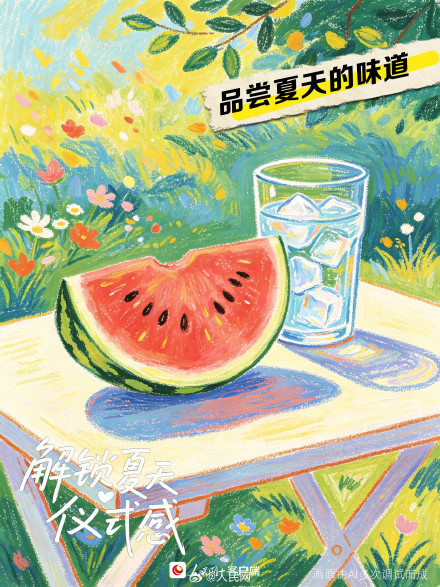 夏天超有仪式感的9件小事 夏天超有仪式感的9件小事