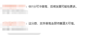 广东15岁男生中考681分却选择“中本贯通”学烹饪,成为该校录取分数最高学生 广东15岁男生中考681分却选择“中本贯通”学烹饪,成为该校录取分数最高学生