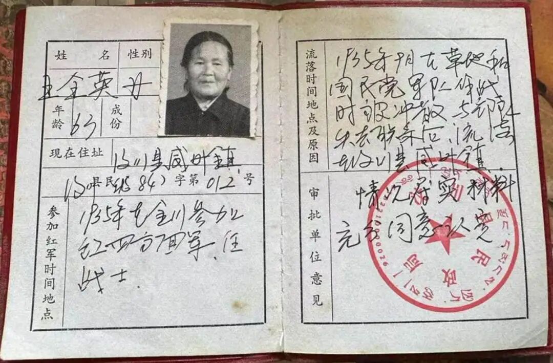 王全英，于今日去世