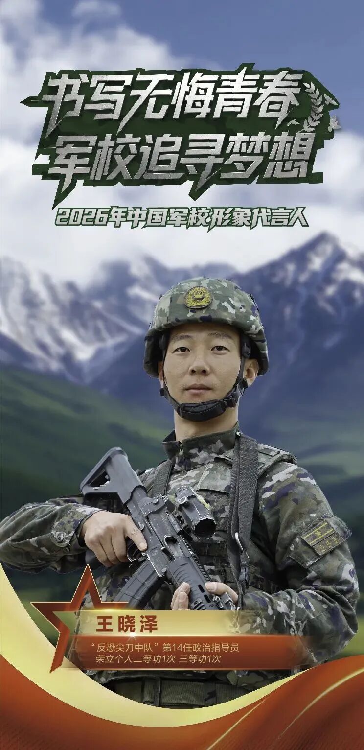 荣立一等功、被保送军校的特种兵，有了新身份！