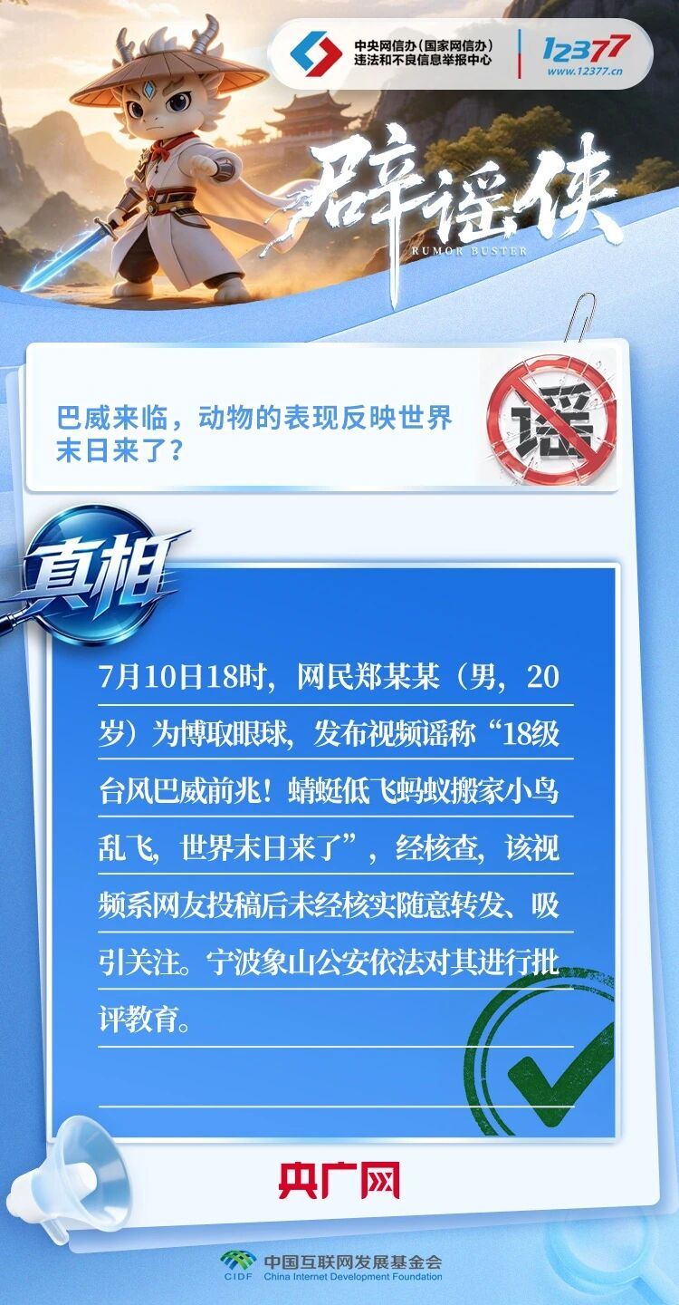 AI合成、旧视频拼接!这些灾害新闻全是假的 AI合成、旧视频拼接!这些灾害新闻全是假的
