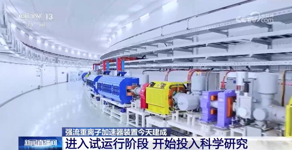 强流重离子加速器装置建成 开始投入科学研究 强流重离子加速器装置建成 开始投入科学研究