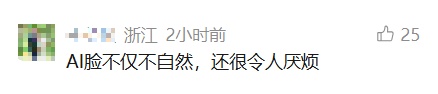 “AI脸 恐怖谷效应”冲上热搜！网友：一看到就产生生理性厌恶