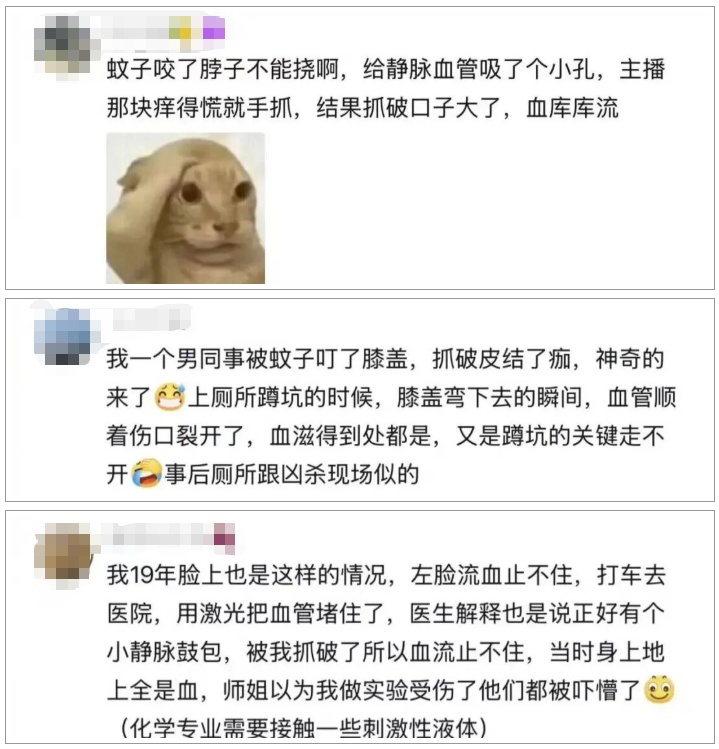 男子颈部被蚊子叮了一口,竟流血400毫升!网友:差点被蚊子"单杀" 男子颈部被蚊子叮了一口,竟流血400毫升!网友:差点被蚊子"单杀"