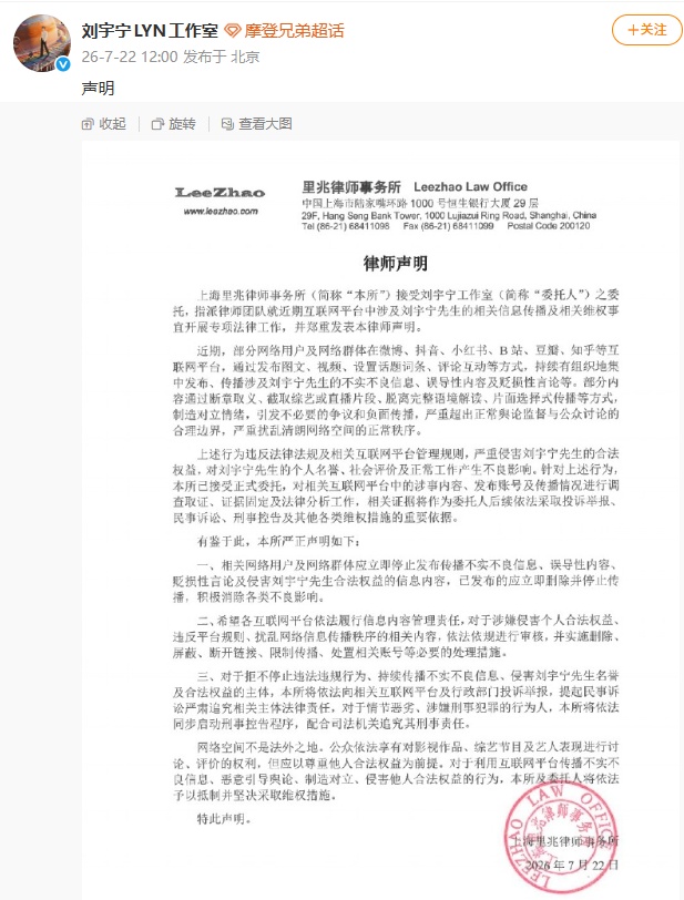 综艺里将龚俊推下泥潭引争议，刘宇宁方声明