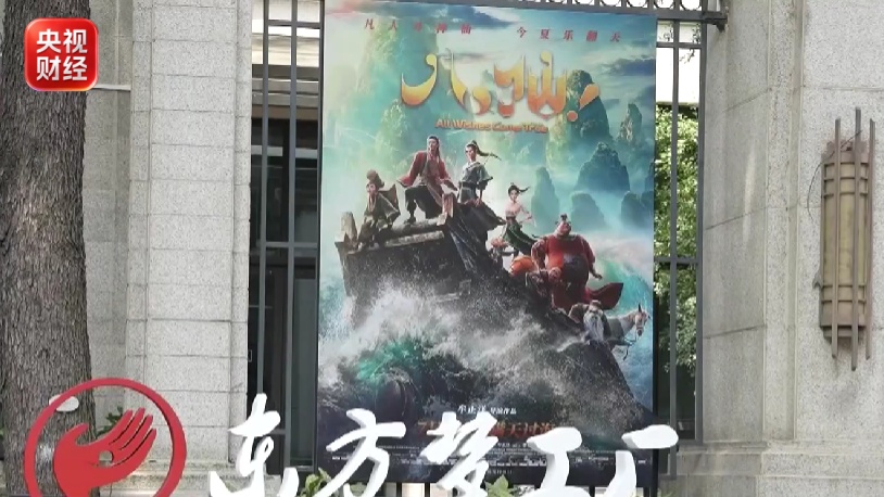 国际上映定档!《八仙!》即将“过海”登陆全球 国际上映定档!《八仙!》即将“过海”登陆全球