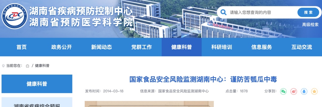 以为能吃,其实很可能"有毒",转发给身边人 以为能吃,其实很可能"有毒",转发给身边人
