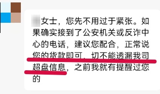 “被骗30万我认了” “被骗30万我认了”