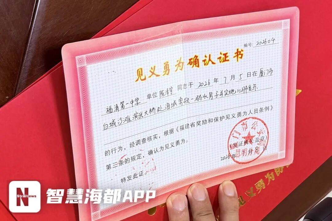 危急时刻，挺身而出！中学生陈锦威、陈泽宇，确认见义勇为