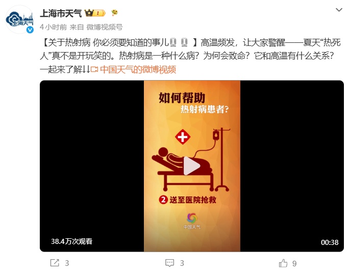 湿+热,上海今天还有雷阵雨,局部暴雨!这个"要命"习惯赶紧改 湿+热,上海今天还有雷阵雨,局部暴雨!这个"要命"习惯赶紧改