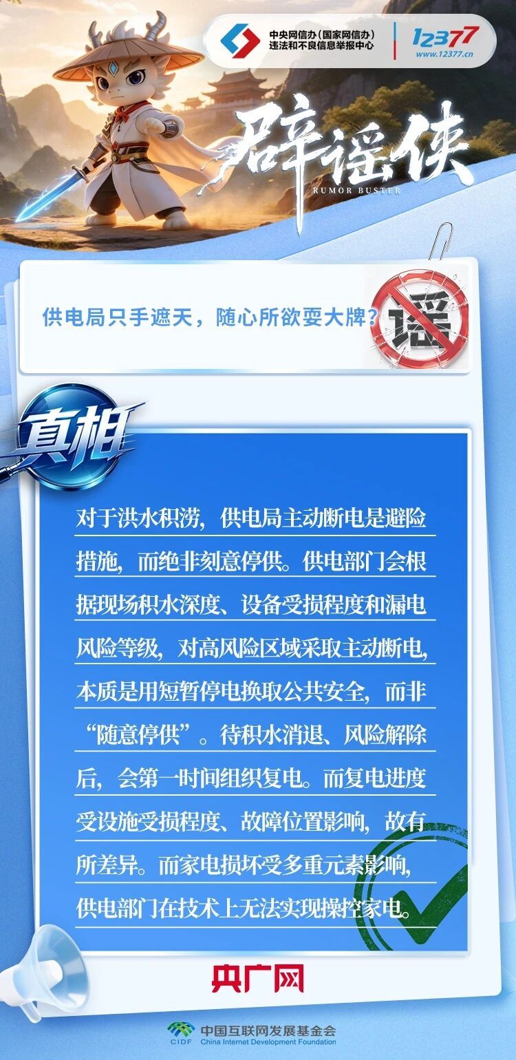 AI合成、旧视频拼接!这些灾害新闻全是假的 AI合成、旧视频拼接!这些灾害新闻全是假的