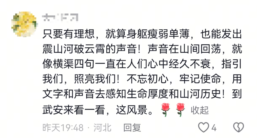 127万点赞!女孩立于东太行群山之巅喊出“横渠四句”,刷屏全网…… 127万点赞!女孩立于东太行群山之巅喊出“横渠四句”,刷屏全网……