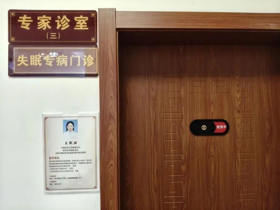 老伴睡梦中突发脑溢血离世,上海76岁阿婆逐渐对睡眠产生恐惧,社区医生出手了 老伴睡梦中突发脑溢血离世,上海76岁阿婆逐渐对睡眠产生恐惧,社区医生出手了