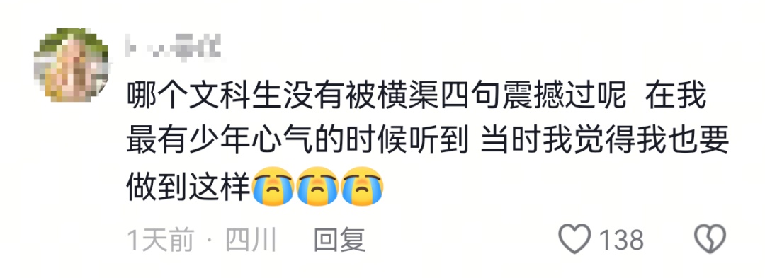 127万点赞!女孩立于东太行群山之巅喊出“横渠四句”,刷屏全网…… 127万点赞!女孩立于东太行群山之巅喊出“横渠四句”,刷屏全网……