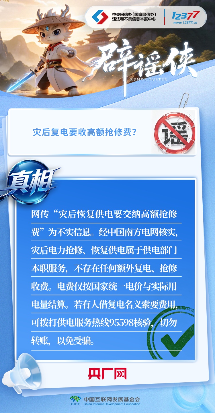 关于极端天气,这几个谣言千万别信 关于极端天气,这几个谣言千万别信