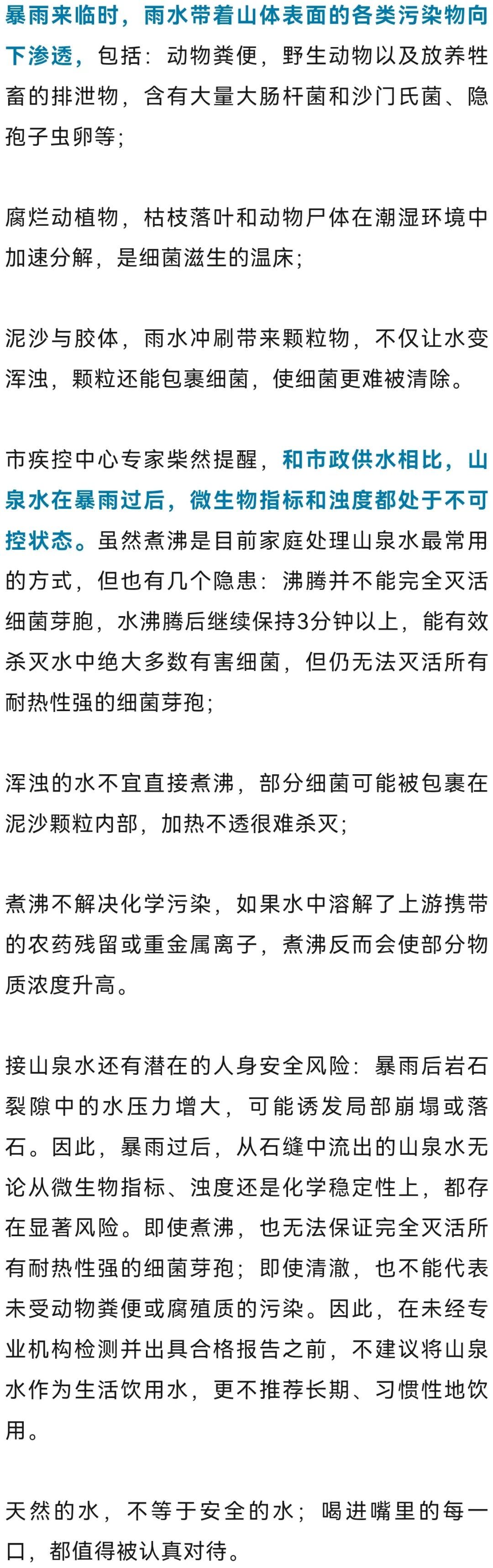 风险不可控!青岛疾控提醒:这种水,不建议饮用 风险不可控!青岛疾控提醒:这种水,不建议饮用