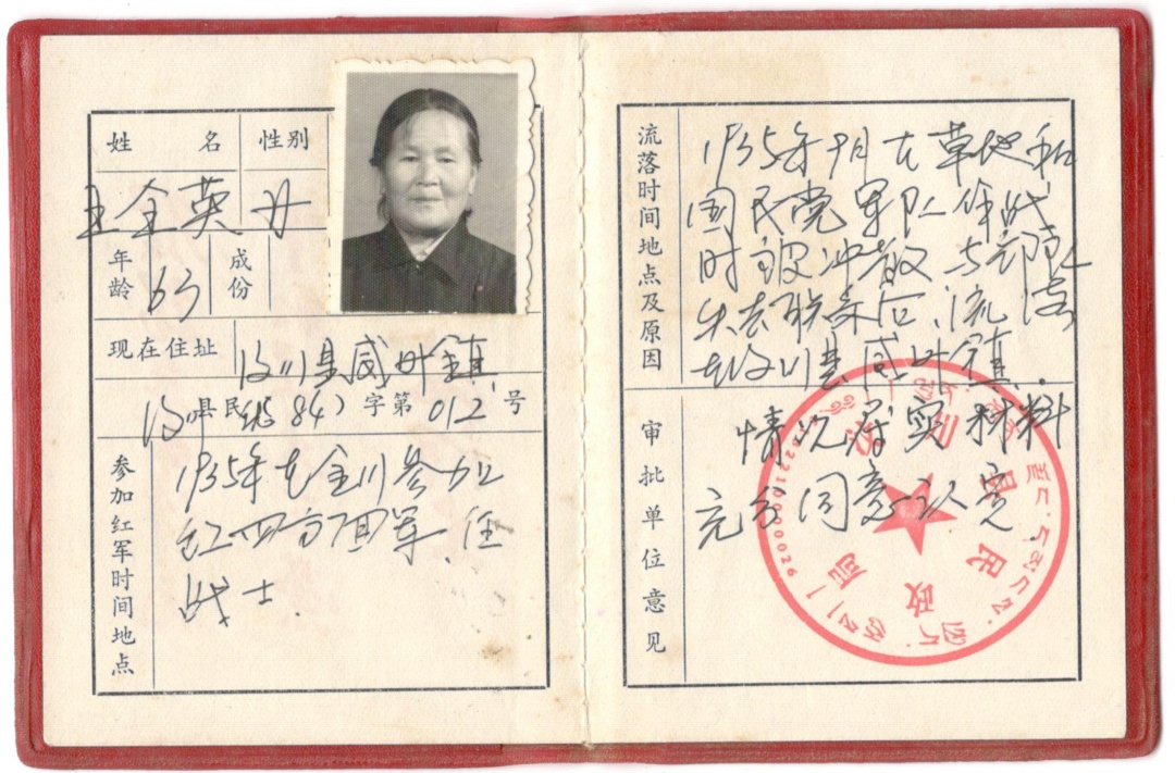 痛悼!参加过长征的女红军王全英逝世 痛悼!参加过长征的女红军王全英逝世