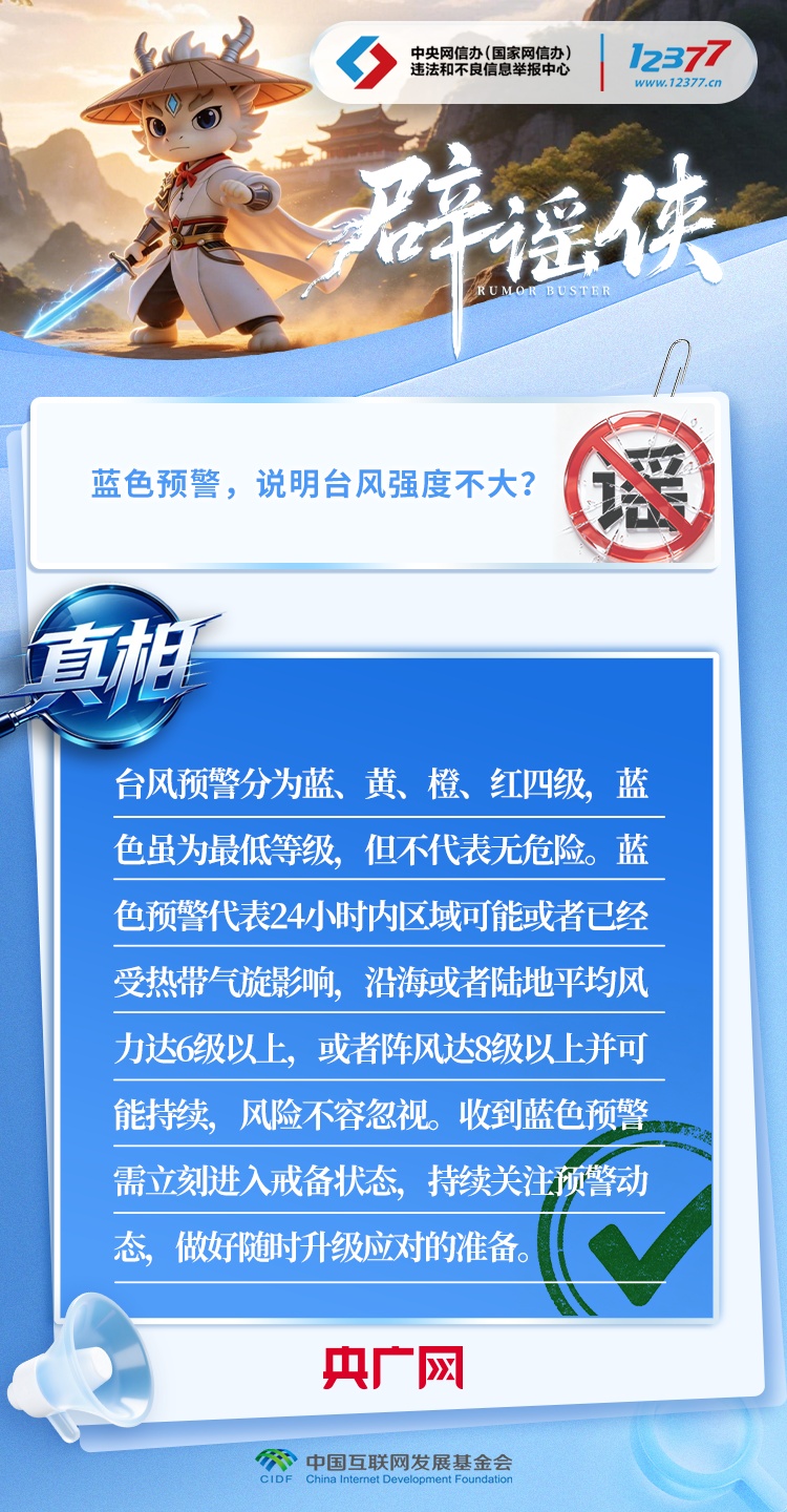 关于极端天气,这几个谣言千万别信 关于极端天气,这几个谣言千万别信