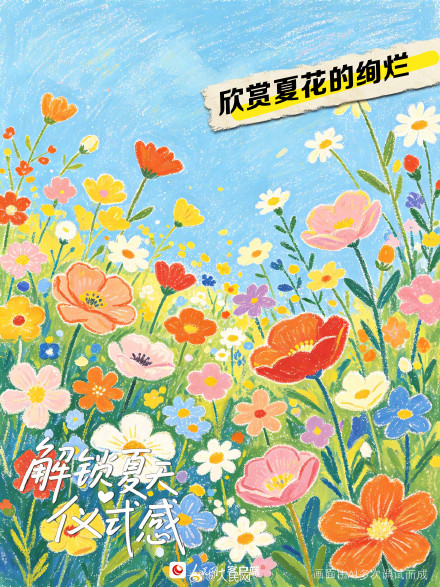 夏天超有仪式感的9件小事 夏天超有仪式感的9件小事