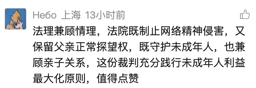 浦东法院判了：这也是家暴！男子多次在班级群发极端言论，孩子在校“抬不起头”