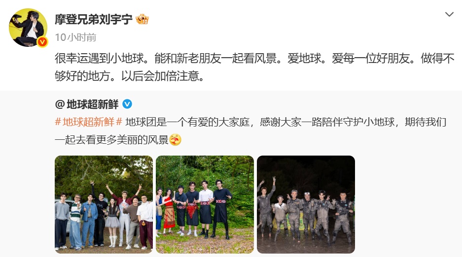 综艺里将龚俊推下泥潭引争议，刘宇宁方声明