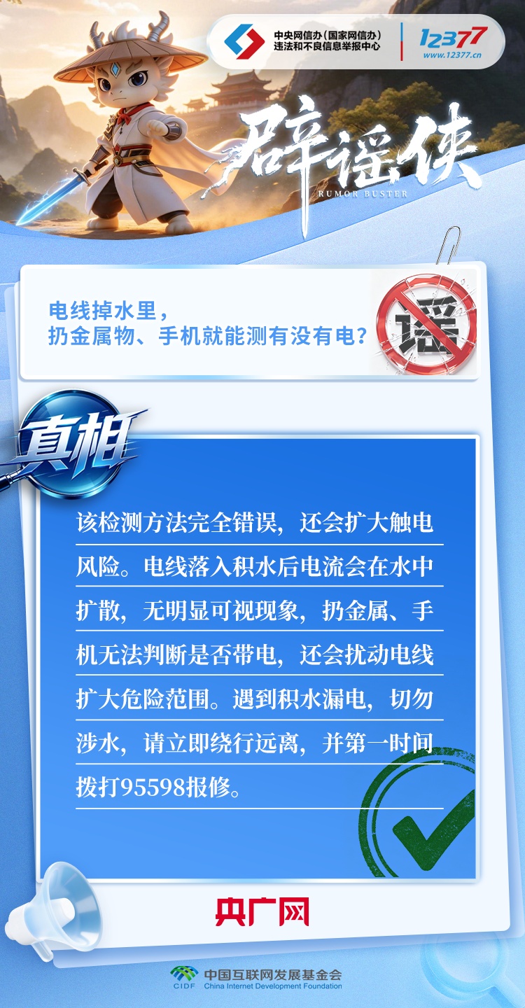 关于极端天气,这几个谣言千万别信 关于极端天气,这几个谣言千万别信