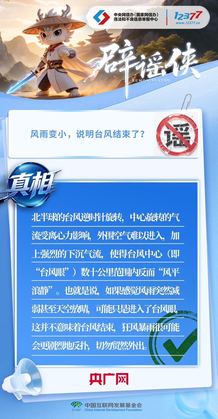 关于极端天气,这几个谣言千万别信 关于极端天气,这几个谣言千万别信